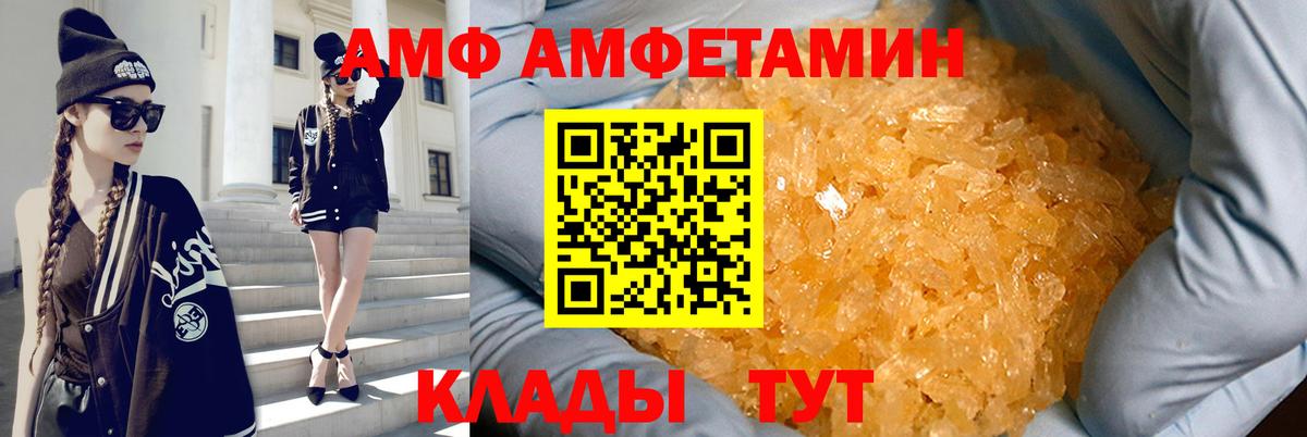 АМФ Розовый  Вход с VPN  Избербаш 