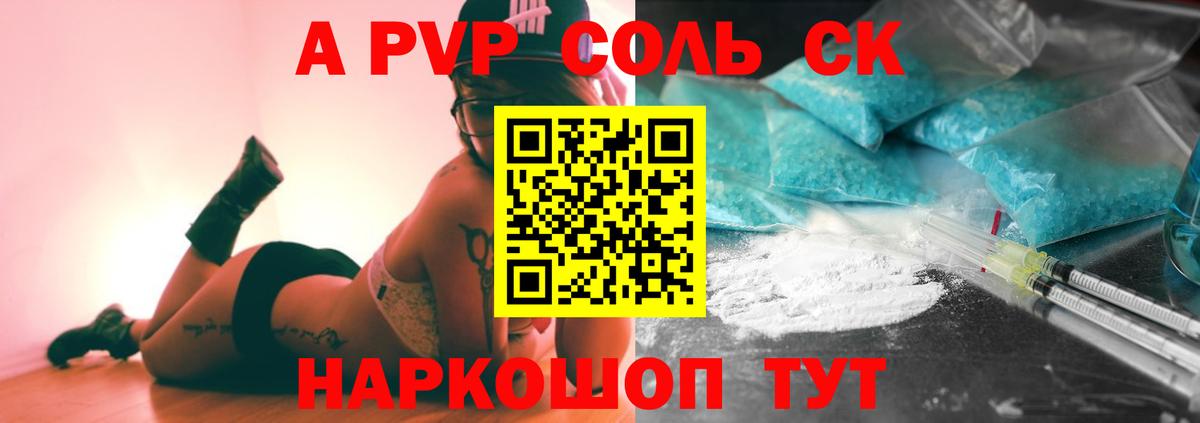 Избербаш  купить наркотик  Вход с VPN  A-PVP СК  A-PVP кристаллы  Alfa_PVP кристаллы 