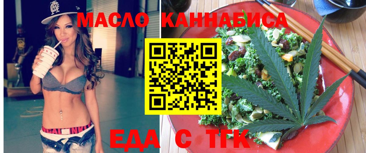 Избербаш  Cannafood конопля  Вход с VPN 