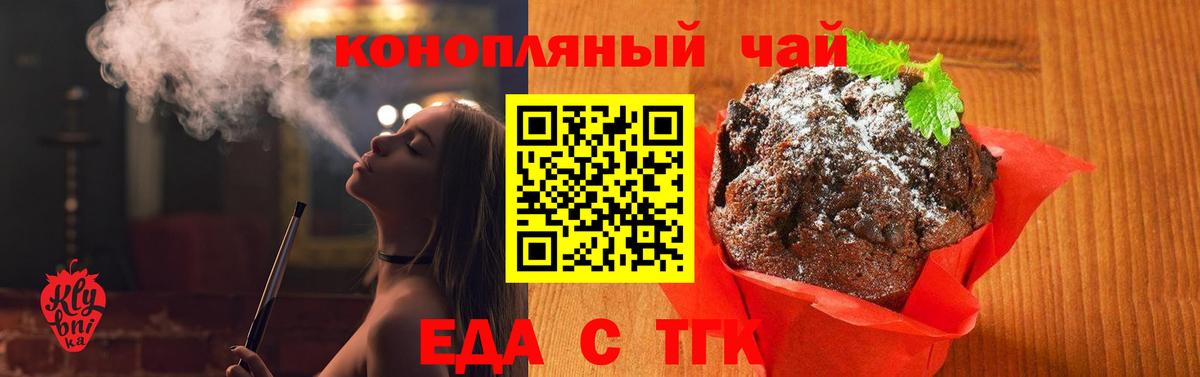 Cannafood марихуана Избербаш