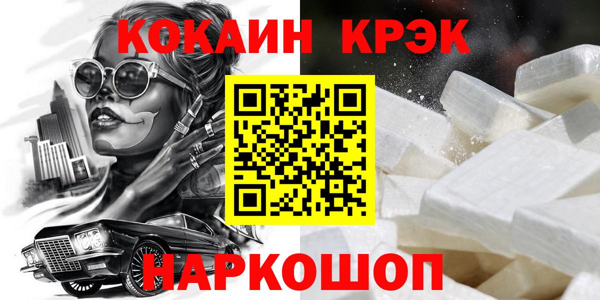 COCAIN 98%  Вход с VPN  Избербаш  Cocaine 98% 