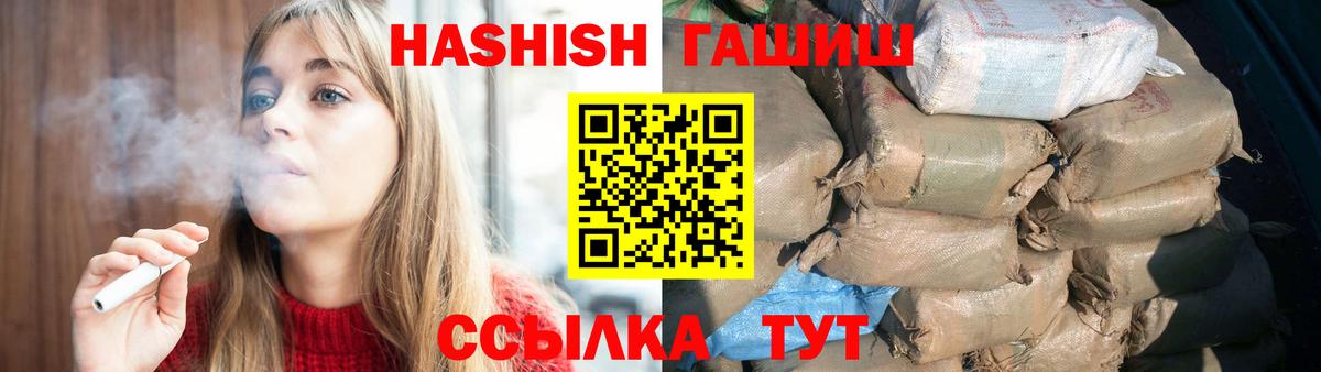 Избербаш  ГАШ  ГАШИШ хэш  Вход с VPN  Гашиш убойный 