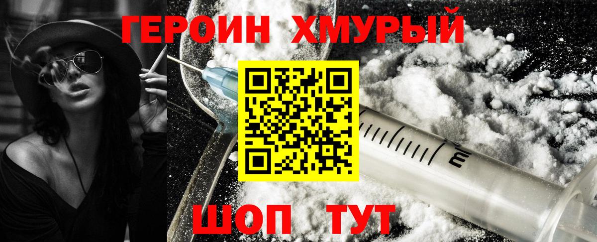 Героин афганец  Вход с VPN  Избербаш 