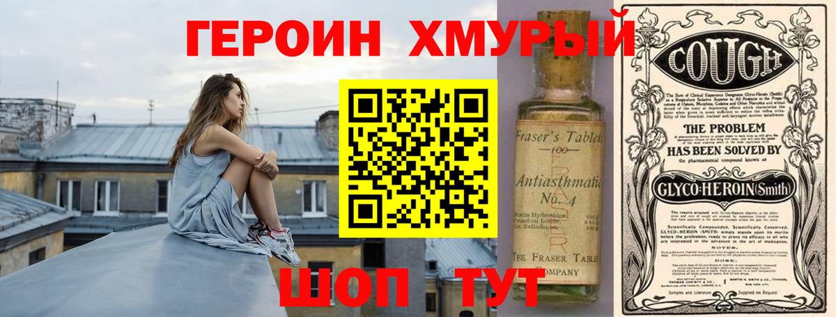 Героин белый Избербаш