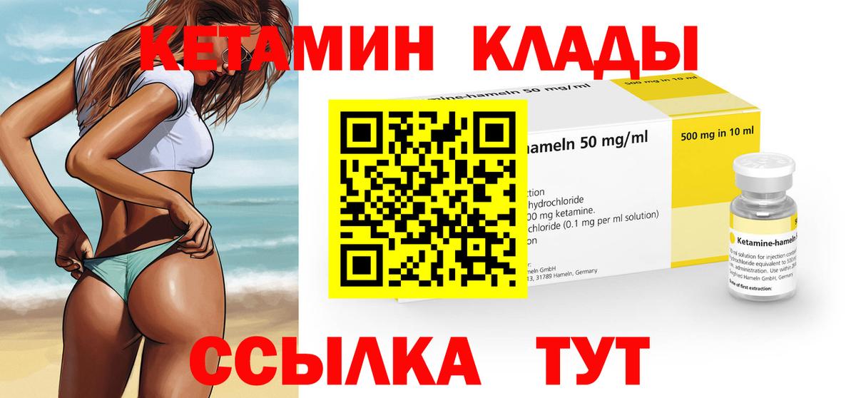 Избербаш  Кетамин ketamine  гидра сайт  КЕТАМИН VHQ  Вход с VPN 