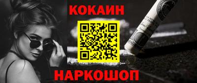 кокаин премиум Краснокаменск