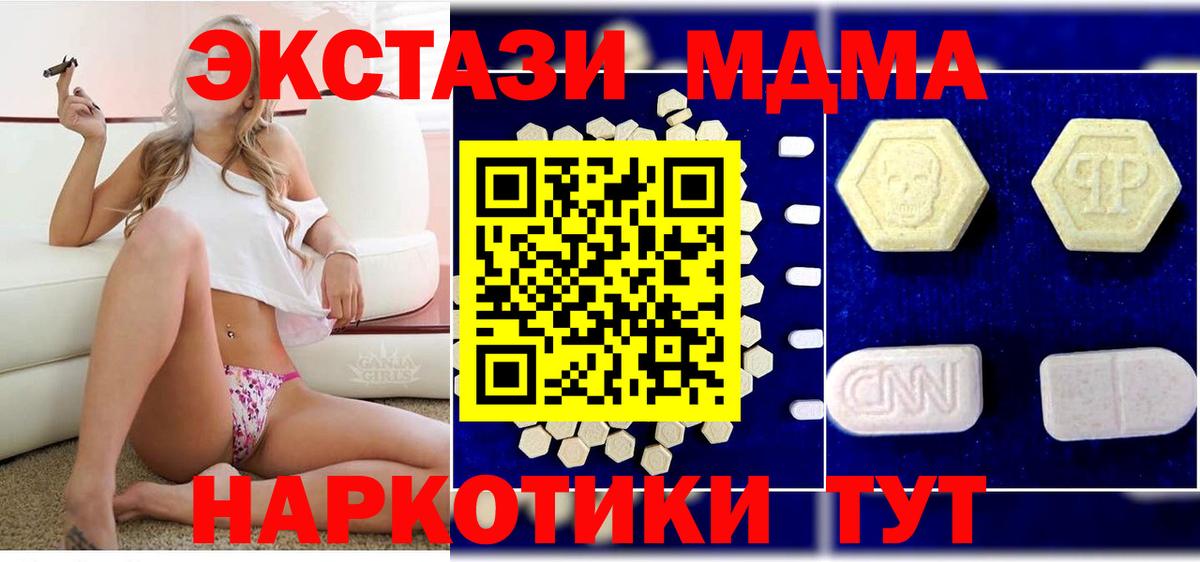 MDMA Molly  Вход с VPN  Избербаш 