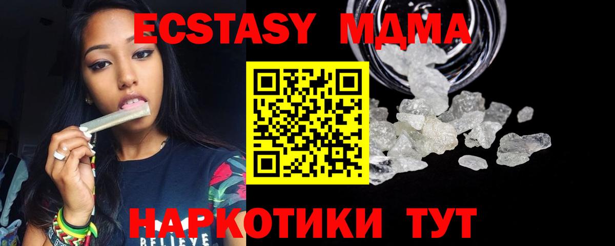 MDMA Molly Избербаш