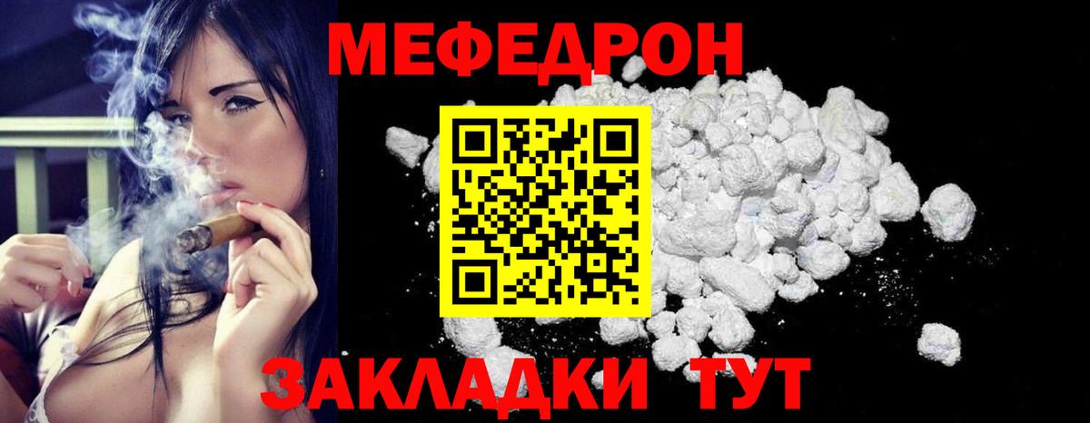 МЕФ мука Избербаш