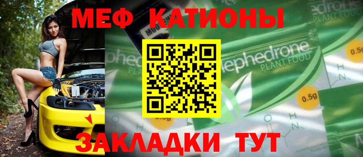 МЯУ-МЯУ кристаллы  Меф  МЯУ-МЯУ mephedrone  Избербаш  Вход с VPN  цена   МЯУ-МЯУ 