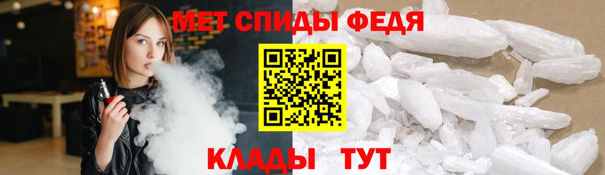 Первитин Methamphetamine Избербаш