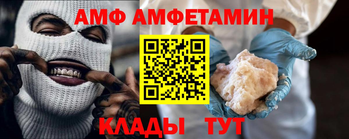 Метамфетамин витя  Вход с VPN  Избербаш 
