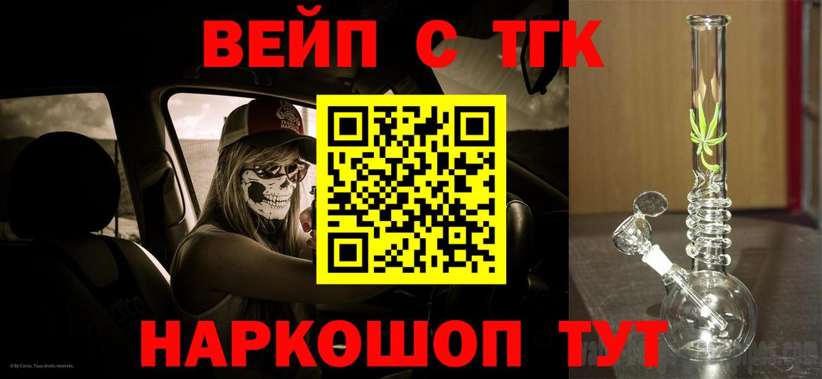 Дистиллят ТГК жижа Избербаш