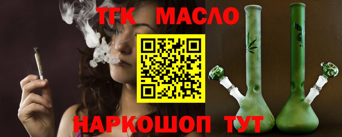 Избербаш  Дистиллят ТГК концентрат  Вход с VPN 